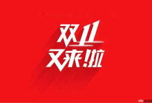 拼多多双十一补贴领不到?红包异常处理方法!-路由网
