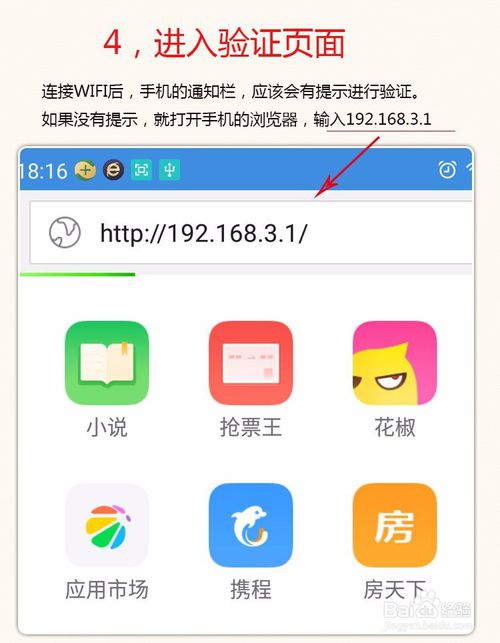 【图文教程】华为荣耀路由器如何设置上网