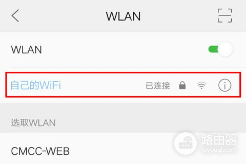 手机进入192.168.101.1调整华为路由器wifi参数