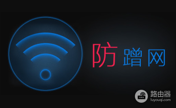 tplink路由器隐藏wifi防被蹭网教程