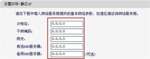 迅捷 FW3030R 无线路由器配置无线WiFi上网操作指南