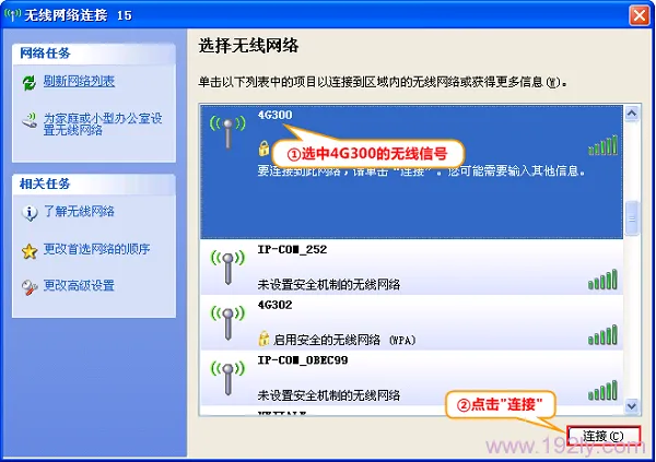 笔记本无线连接到腾达4G300的无线网络