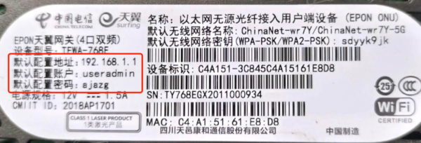 电信天翼宽带wifi设置全流程