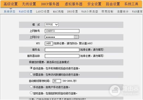 192.168.8.1的路由器的安装设置方法