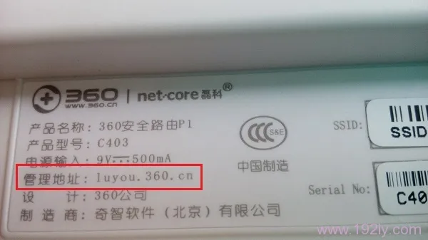 在底部铭牌中，查看360路由器设置网址