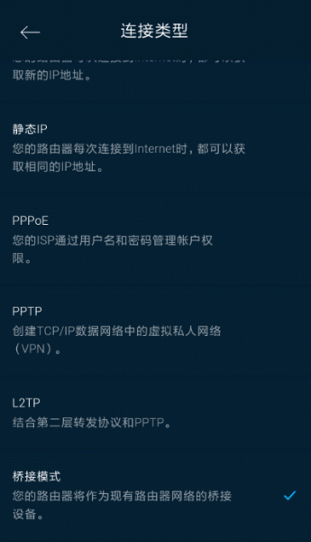 Mesh路由器快速组网，核心步骤有线/无线/桥接连接方法