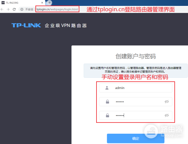 TP-LINK企业级VPN路由器如何设置？