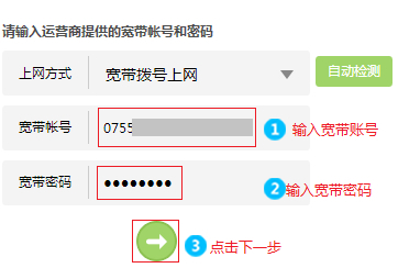 192.168.3.1路由器如何设置