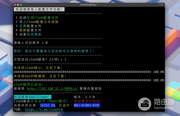小米AX9000解锁SSH装ShellClash全攻略