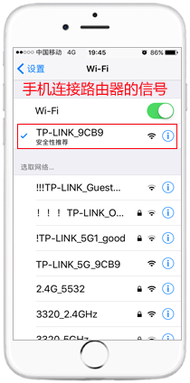 tp-link路由器手机设置上网教程