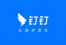 钉钉消息收不到?恢复通知与权限设置方法-路由网