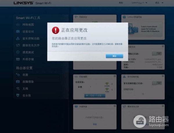 登录领势（Linksys）路由器设置步骤介绍