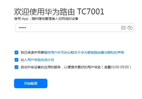 华为默认登录密码