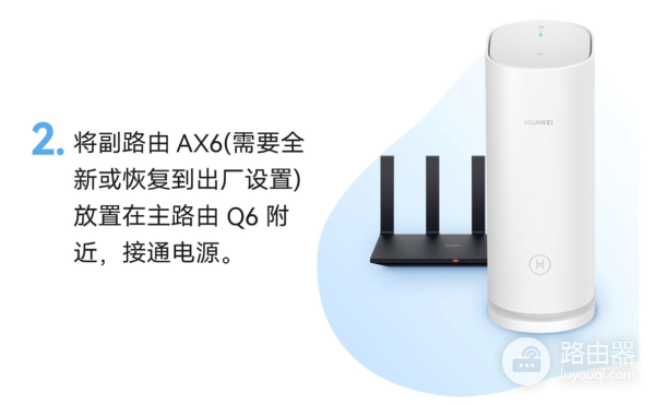 两台华为路由器如何无线组网