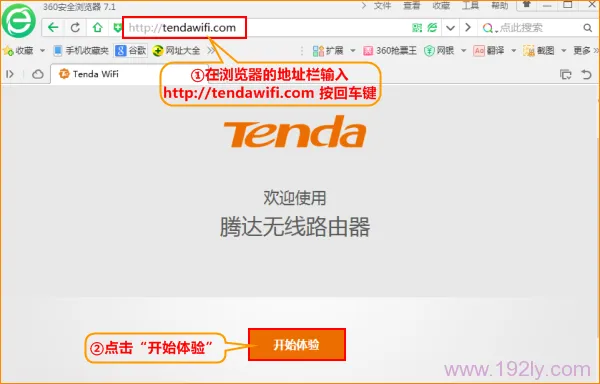 在浏览器输入：http://tendawifi.com，打开腾达AC15的设置界面