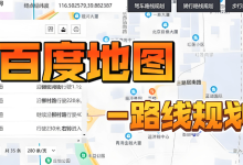 百度地图导航断线解决方法与网络优化技巧-路由网