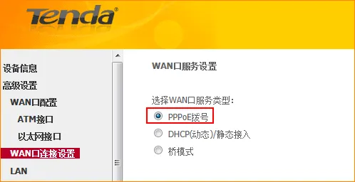 腾达D154路由一体机上选择PPP拨号上网方式