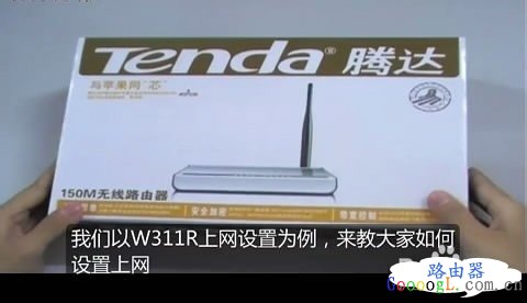 腾达路由器w311r如何进行ADSL(PPPOE)连接