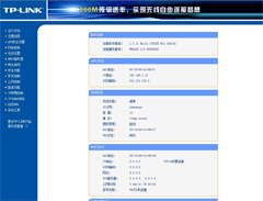 TP-Link路由器管理员密码怎么修改？