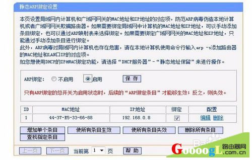 怎么防止别人在路由器上加装路由器？