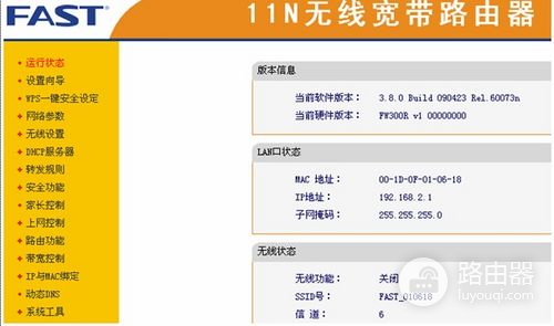 fast路由器设置网站是什么（fast路由器网站设置步骤）