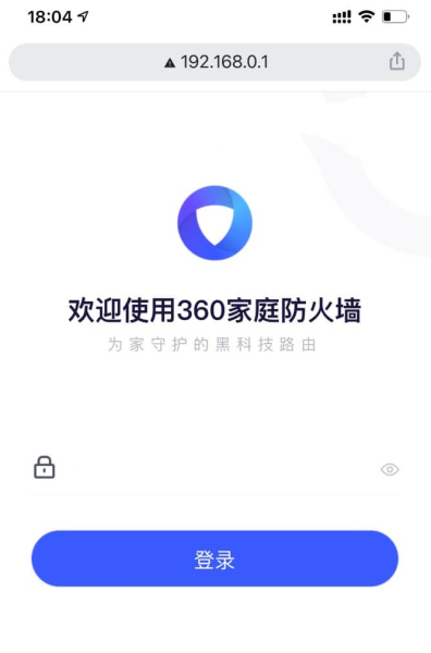 192.168.0.1连不上?手机改360wifi密码技巧