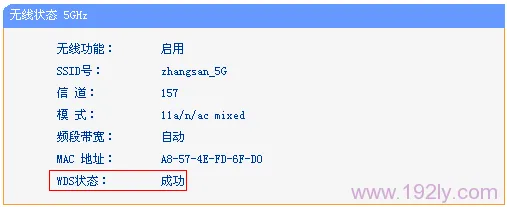 检查TL-WDR1100路由器上5GHZ无线WDS桥接设置