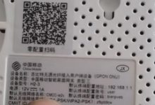 光猫与路由器无线桥接上网指南-路由网
