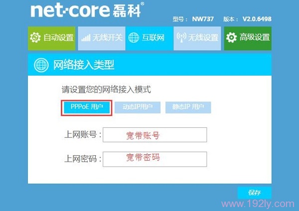 有宽带账号、宽带密码是，网络连接类型 选择：PPPoE用户