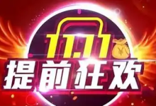 京东双十一补贴商品清单 必买清单推荐-路由网