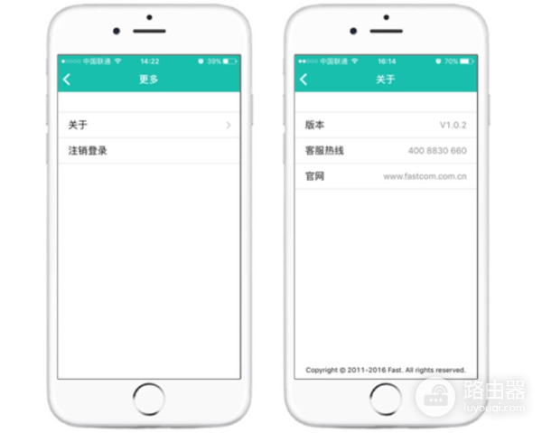 迅捷路由App下载安装，设置无线网络
