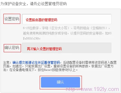 设置TP-Link TL-WDR6300路由器的登录密码