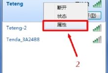 打开控制面板,进入网络和共享中心,查看无线属性中的安全选项。-路由网
