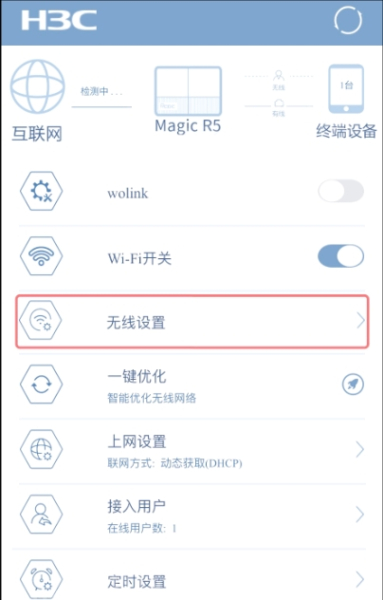 重置h3c路由器密码方法?