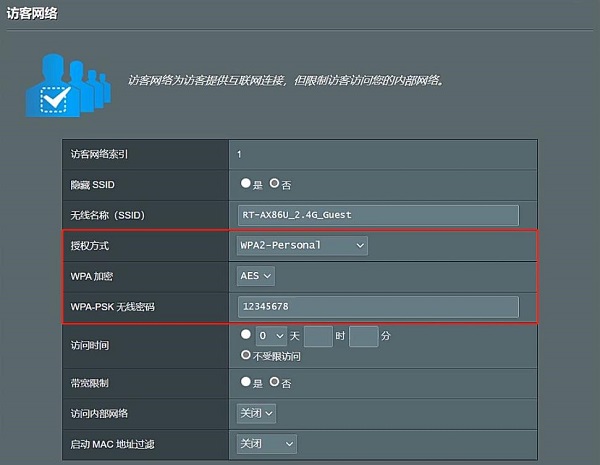 访客网络
