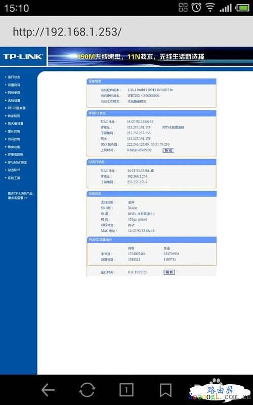 无线设置