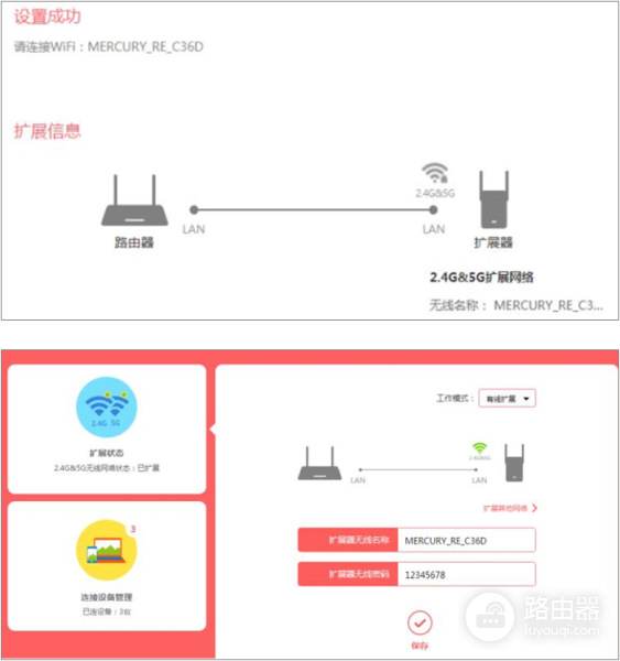 水星wifi扩展器手机设置方法(wifi信号放大器)