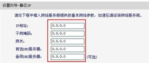 迅捷 FW450R 无线路由器设置无线WiFi上网操作流程