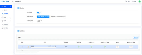 开启TP-Link路由器Docker功能和镜像下载地址介绍