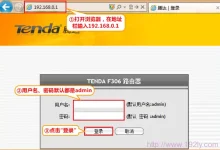 腾达F306路由器设置共享存储教程-路由网
