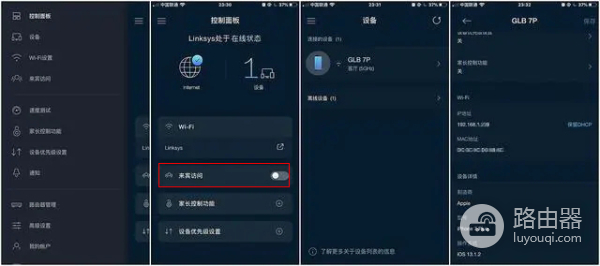 领势MR9000X路由器关闭访客网络