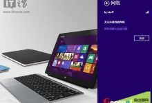 WIN8无法连接网络的解决方法-路由网