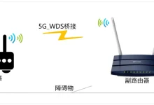 TP-Link TL-WDR1100 5G WDS桥接设置教程-路由网