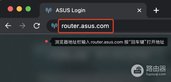华硕asus路由器登录后台方法