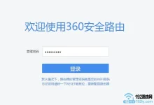 在360路由器管理界面,找到无线设置,关闭SSID广播即可隐藏WiFi信号。-路由网