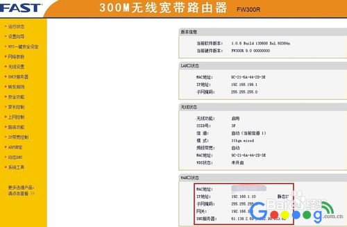 无线路由器怎么设置静态ip上网,如何设置固定ip