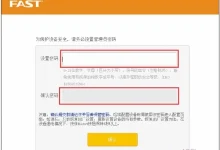 迅捷FW320R路由器设置密码教程-路由网
