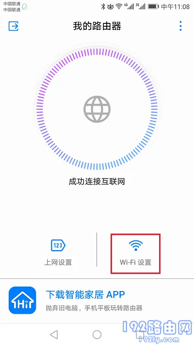 点击：Wi-Fi设置