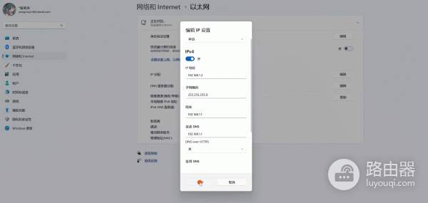 H3C路由器NX30Pro刷OpenWrt系统