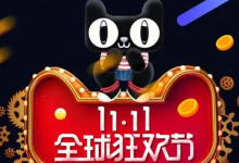 天猫双十一红包领取教程及玩法说明-路由网